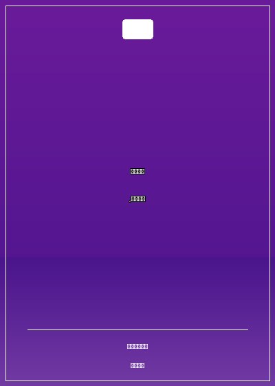 首席老公,別惹我!