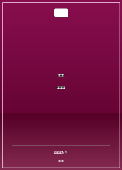 首席總裁，慢點吻！