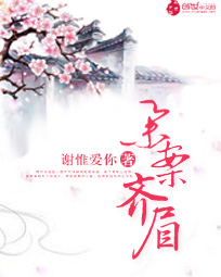 庶女重生：神醫三小姐