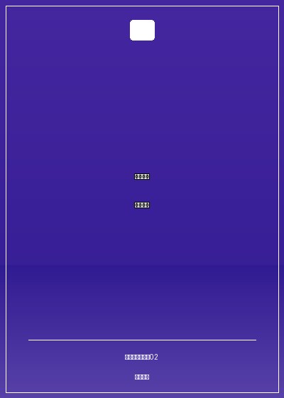 隨身領取升級禮包