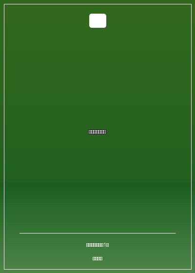 隋唐之紈絝天下