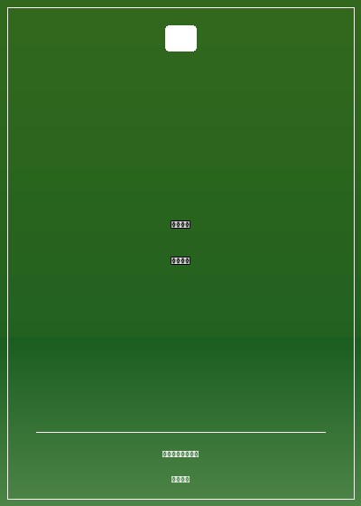 特種兵之神話傳說