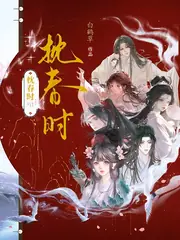 驚上春 封面