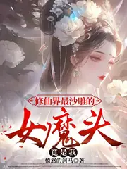你們惹聖女試試？她背靠無數大佬 封面