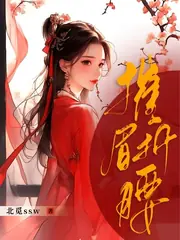 摧眉折腰 封面