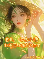 資本家小姐是炮灰？卷家產嫁首長 封面