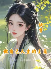 快穿：炮灰的幸福生活 封面