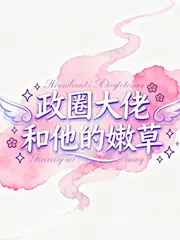 京焰灼星 封面