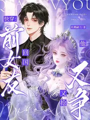 快穿：誰讓我是男主的白月光呢 封面