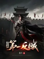 盛唐第一反賊 封面