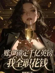 美貌單出是死局，可我還是神豪 封面
