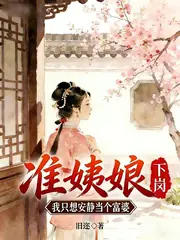 侯府丫鬟求生記？富婆地主比較香 封面