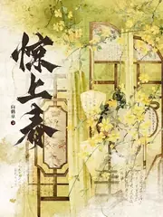 枕春時 封面