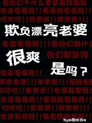 美恐：被陰濕殺人魔狠狠欺負了 封面