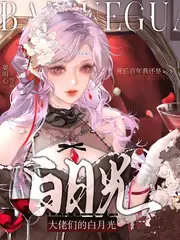 真千金搶我命格？重生殺瘋全豪門 封面