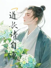 她是老中醫 封面