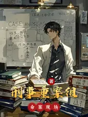 刑偵之要案輯錄 封面