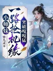 重生后，傻女攜獸野翻了 封面
