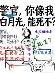 離譜！開局就是案發現場 封面