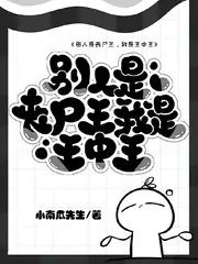 末世重生之小喪屍愛囤貨 封面