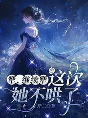 她消失的第三天 封面