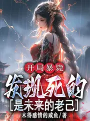 玄幻：我的成功全靠未來的自己 封面