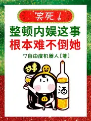 讓你參加戀綜，你反手錘爆頂流！ 封面