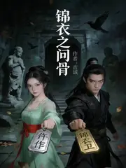 摸骨斷大案 封面