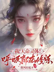 靈體現，神格歸，廢材竟是萬物神 封面
