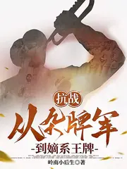抗戰之血肉熔爐 封面