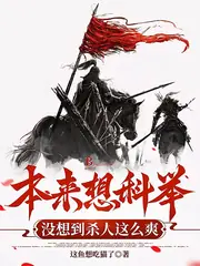 拚命科舉成狀元，你才說我有身份 封面