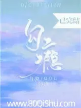 勾癮 封面