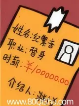 職業替身，時薪十萬 封面