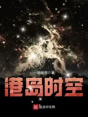 港島時空 封面