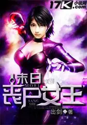 末日喪屍女王 封面