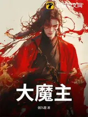 九脈被奪，我以魔種證無敵！ 封面
