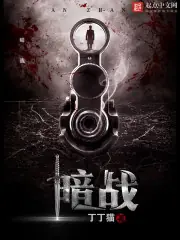 暗戰 封面