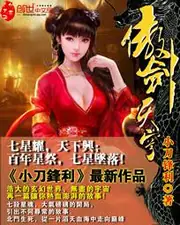 傲劍天穹 封面