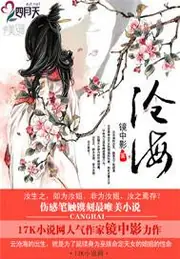 滄海 封面