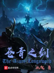 蒼青之劍 封面