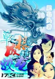 草根成蛟龍 封面