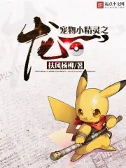 超級精靈之龍一 封面