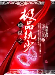 重生：侯門嫡女 封面