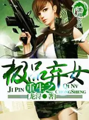 重生之極品棄女 封面