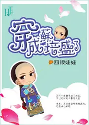 穿成蘇培盛了 封面