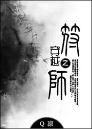 穿越之符師 封面