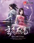 穿越之主角系統 封面