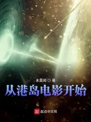 從港島電影開始 封面