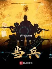 帶個系統去當兵 封面