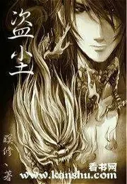 盜塵 封面